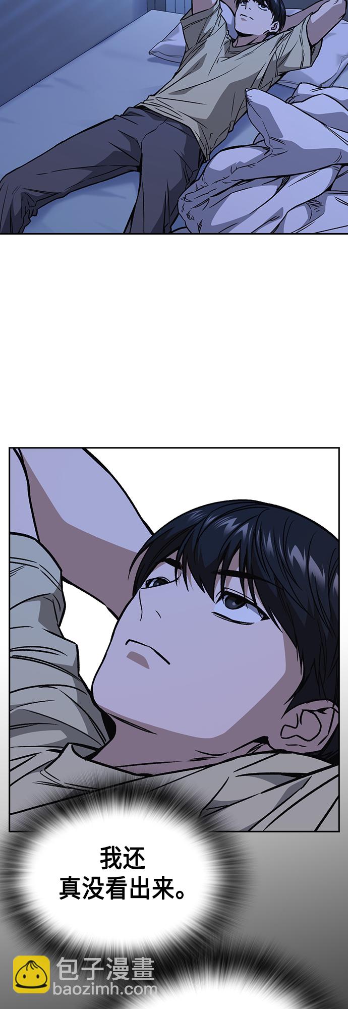 痞子學霸 - 第2季 第51話(1/2) - 4