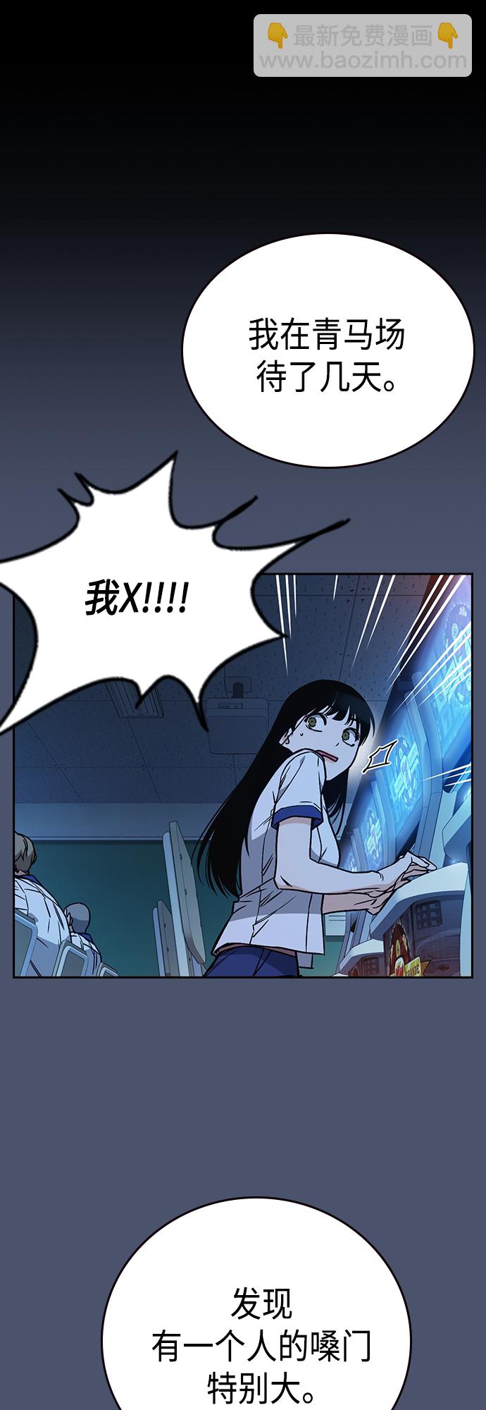 痞子學霸 - 第2季 第51話(1/2) - 7