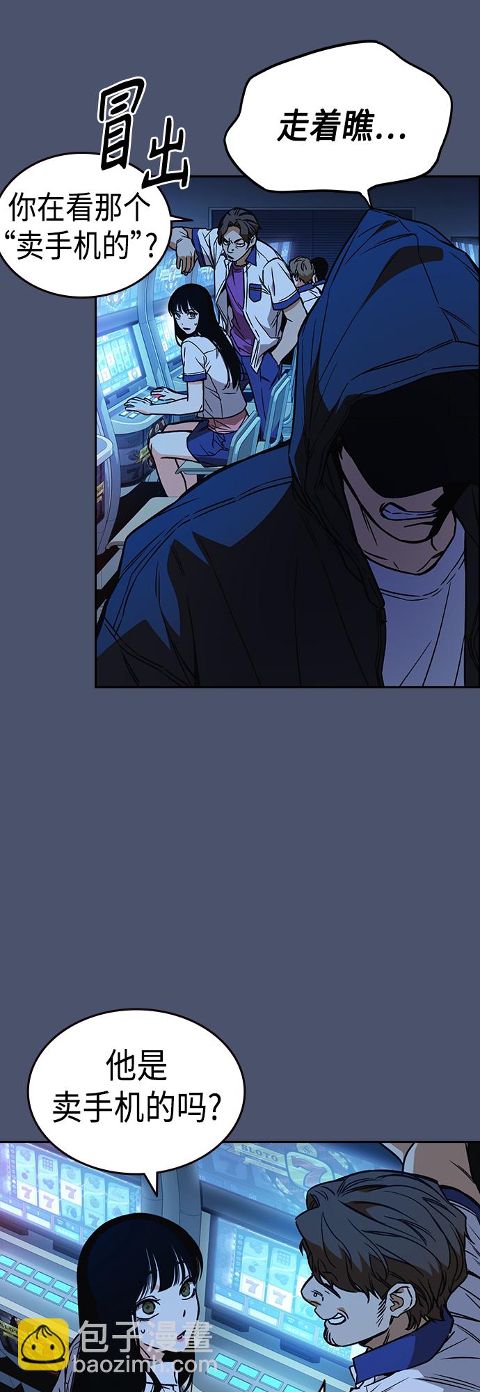 痞子學霸 - 第2季 第51話(1/2) - 1