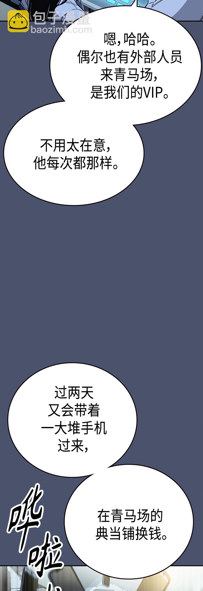 痞子學霸 - 第2季 第51話(1/2) - 2