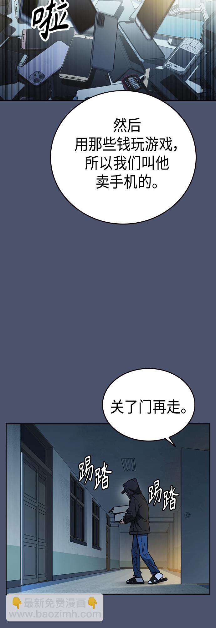 痞子學霸 - 第2季 第51話(1/2) - 3