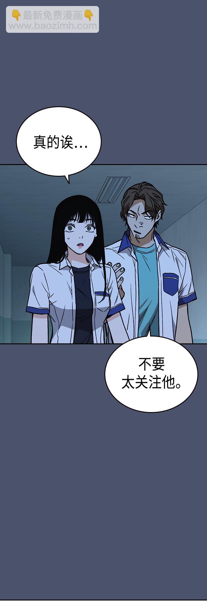 痞子學霸 - 第2季 第51話(1/2) - 4