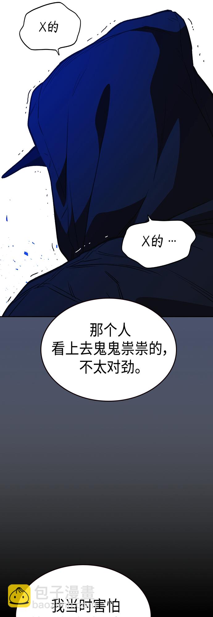 痞子學霸 - 第2季 第51話(1/2) - 5