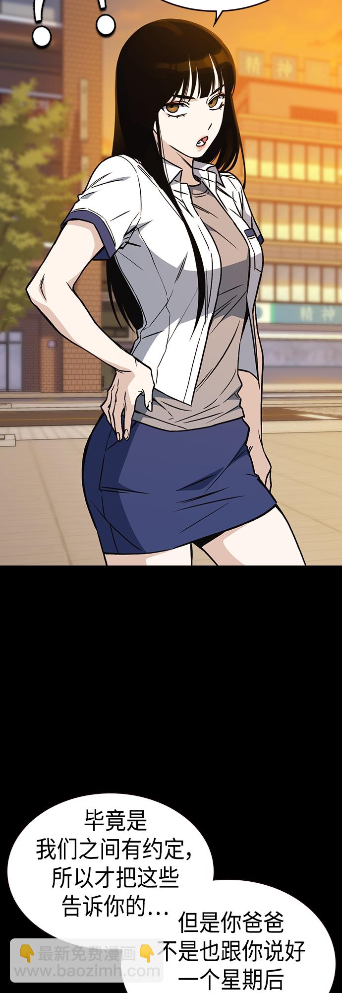 痞子學霸 - 第2季 第51話(1/2) - 8