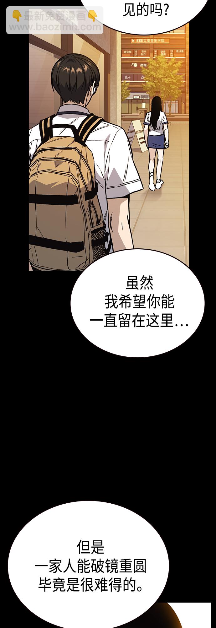 痞子學霸 - 第2季 第51話(1/2) - 1