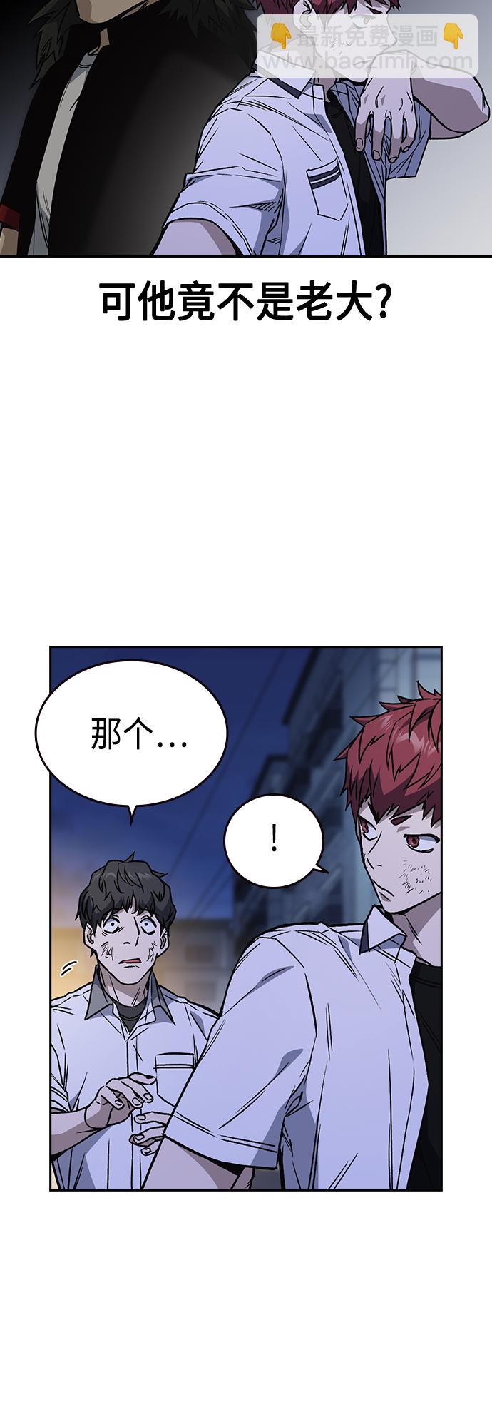 痞子學霸 - 第2季 第51話(1/2) - 5