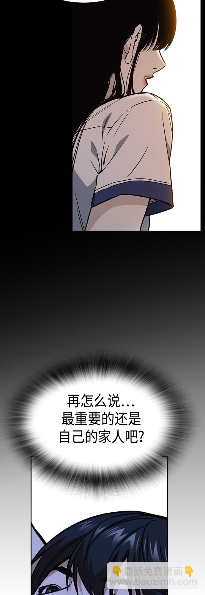 痞子學霸 - 第2季 第51話(1/2) - 2