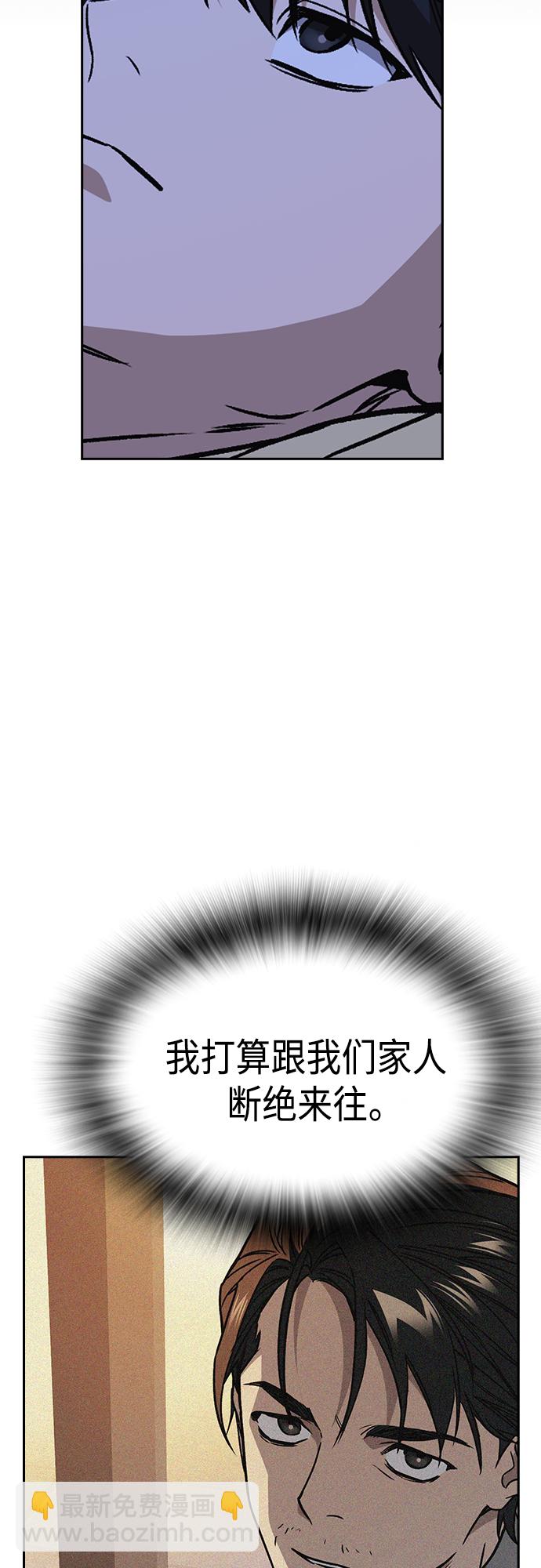 痞子學霸 - 第2季 第51話(2/2) - 5