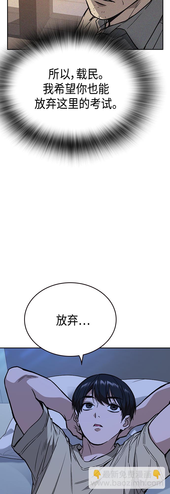 痞子學霸 - 第2季 第51話(2/2) - 6