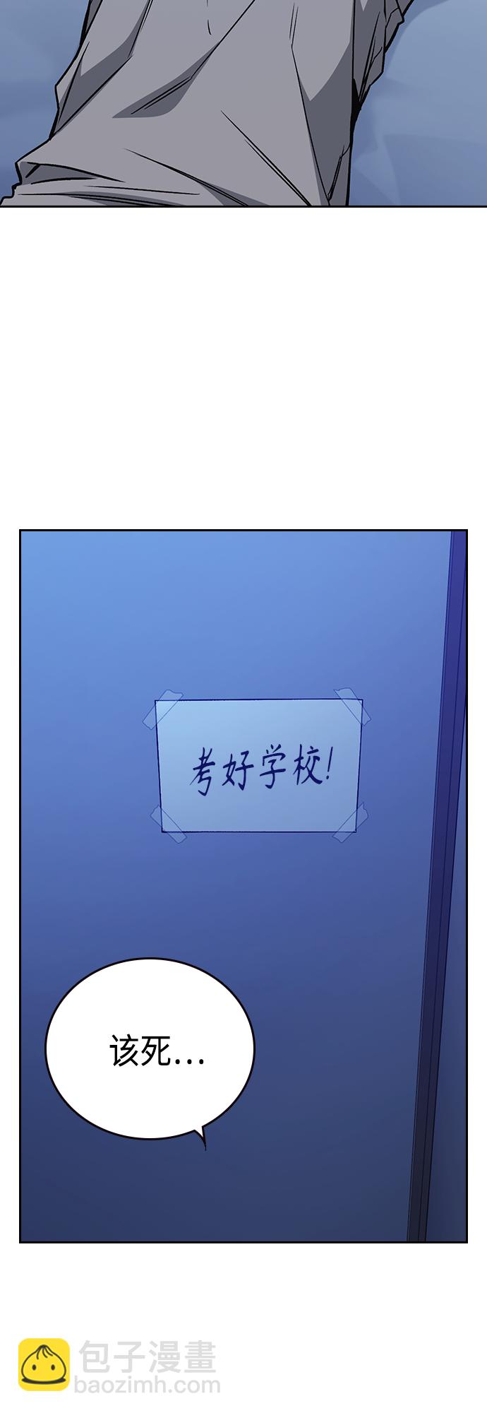 痞子學霸 - 第2季 第51話(2/2) - 1