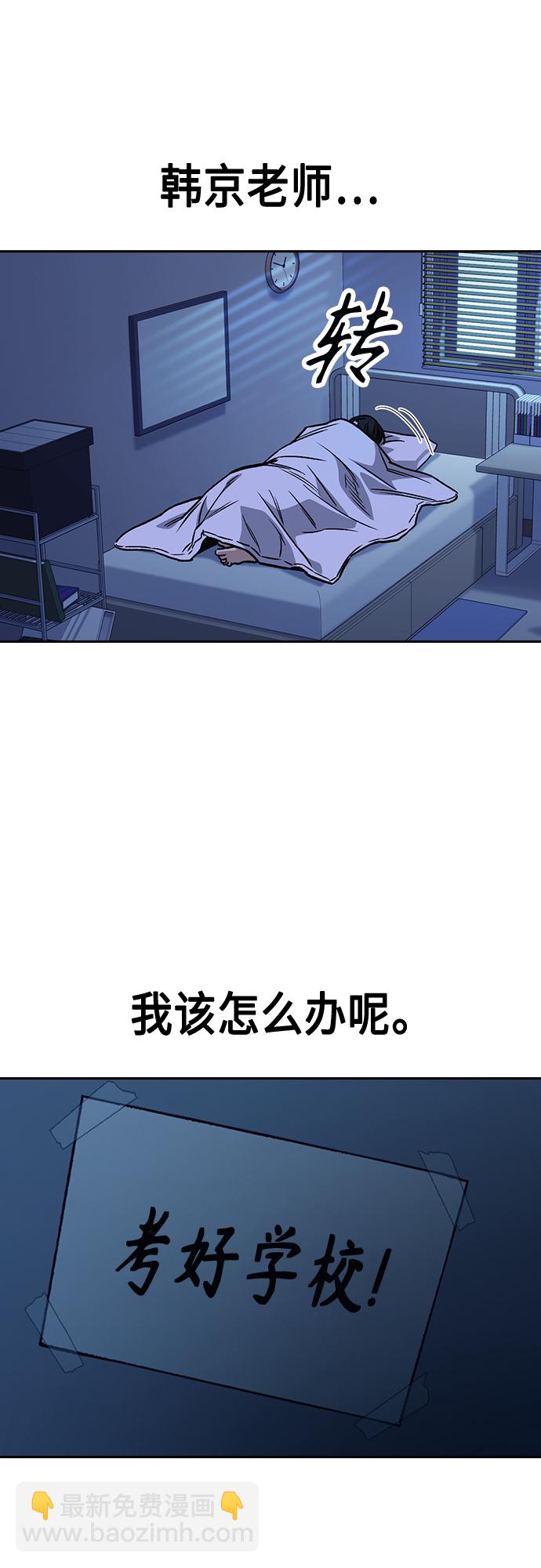 痞子學霸 - 第2季 第51話(2/2) - 2