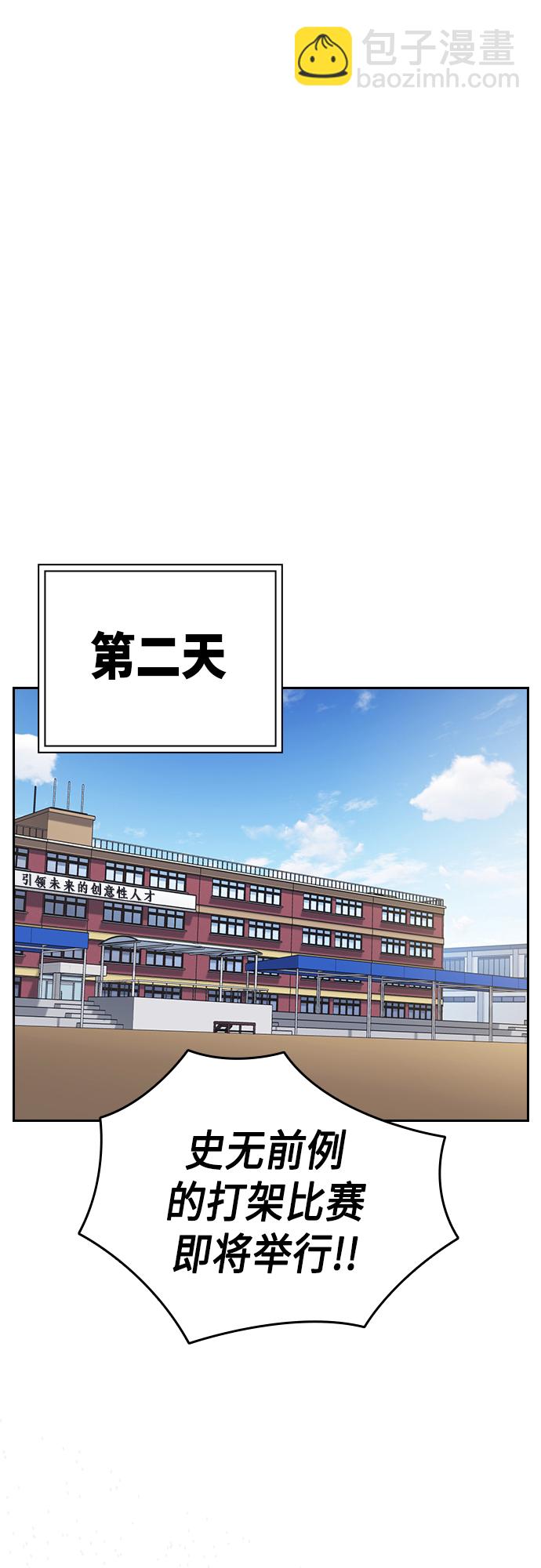 痞子學霸 - 第2季 第51話(2/2) - 3