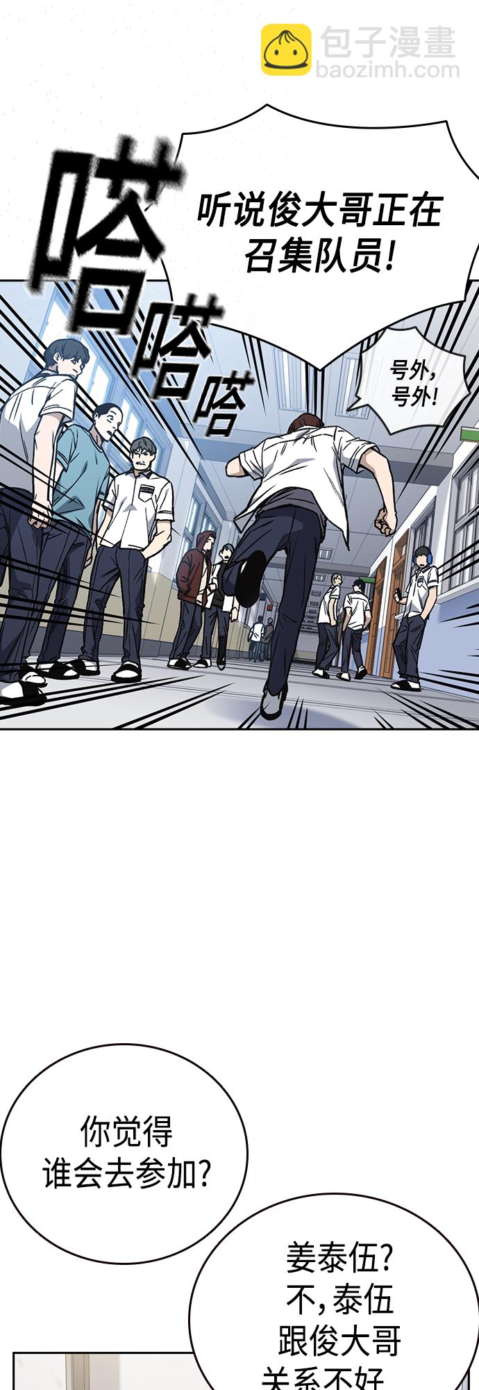 痞子學霸 - 第2季 第51話(2/2) - 4