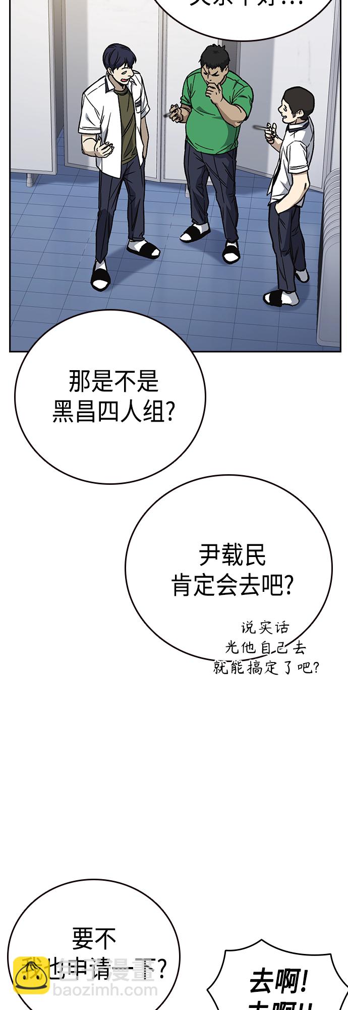 痞子學霸 - 第2季 第51話(2/2) - 5