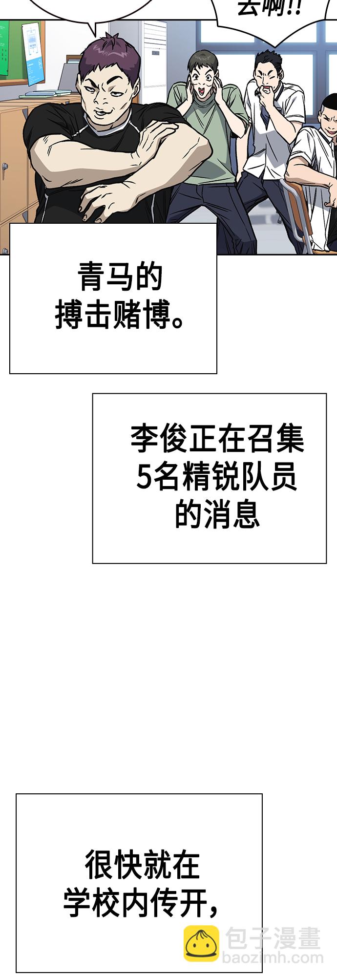 痞子學霸 - 第2季 第51話(2/2) - 6