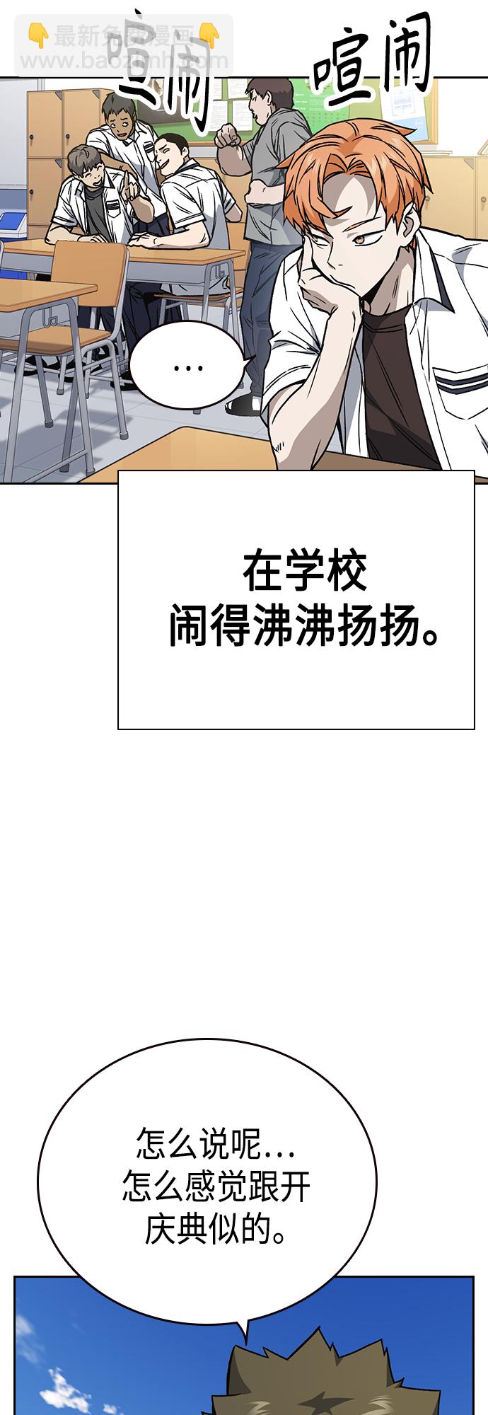 痞子學霸 - 第2季 第51話(2/2) - 1