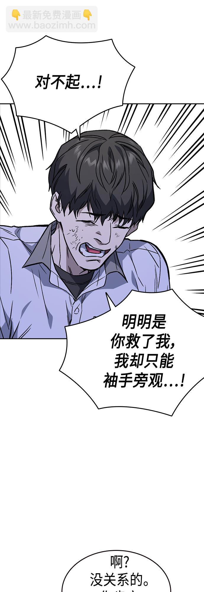 痞子學霸 - 第2季 第51話(1/2) - 6