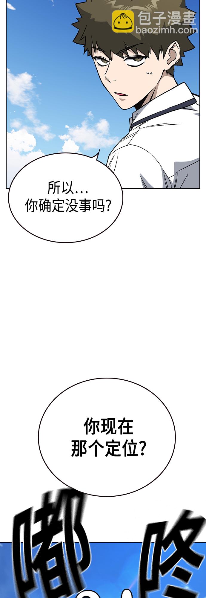 痞子學霸 - 第2季 第51話(2/2) - 2