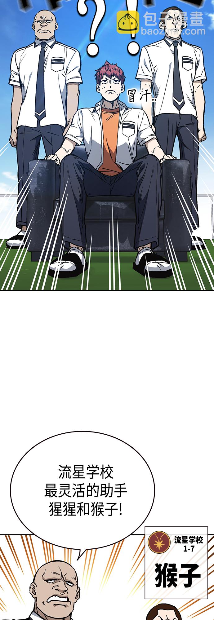 痞子學霸 - 第2季 第51話(2/2) - 3