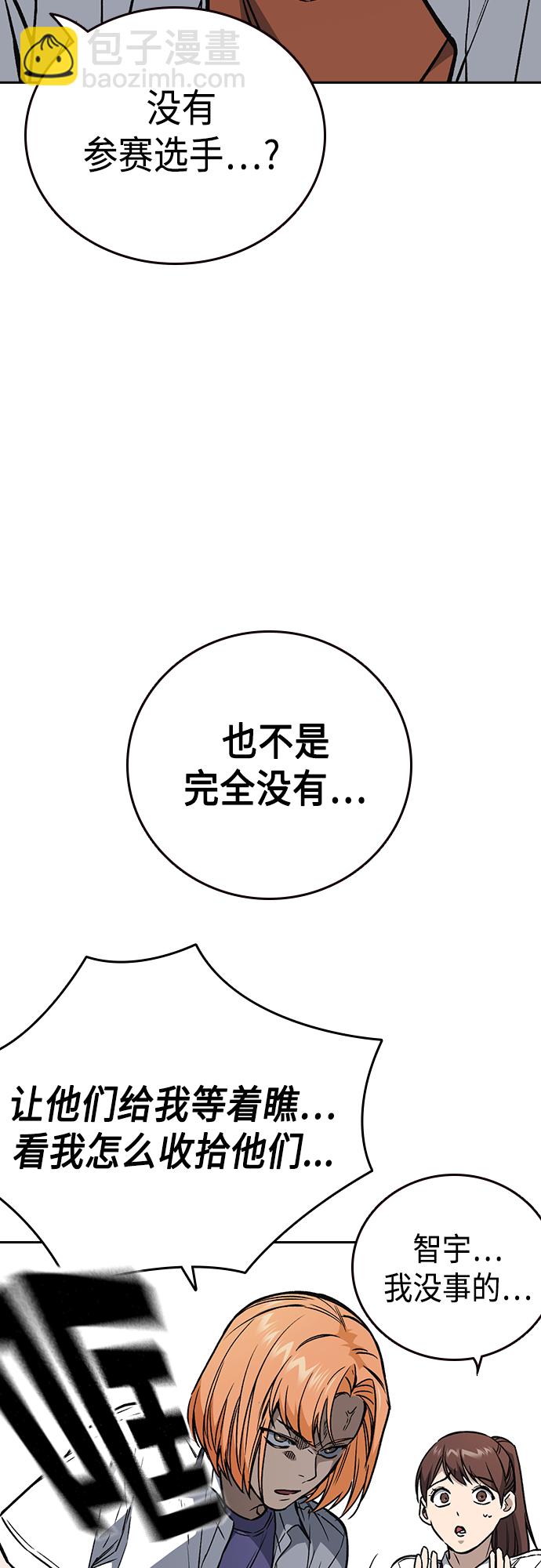 痞子學霸 - 第2季 第51話(2/2) - 6