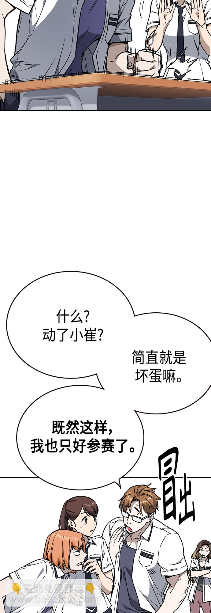 痞子學霸 - 第2季 第51話(2/2) - 1