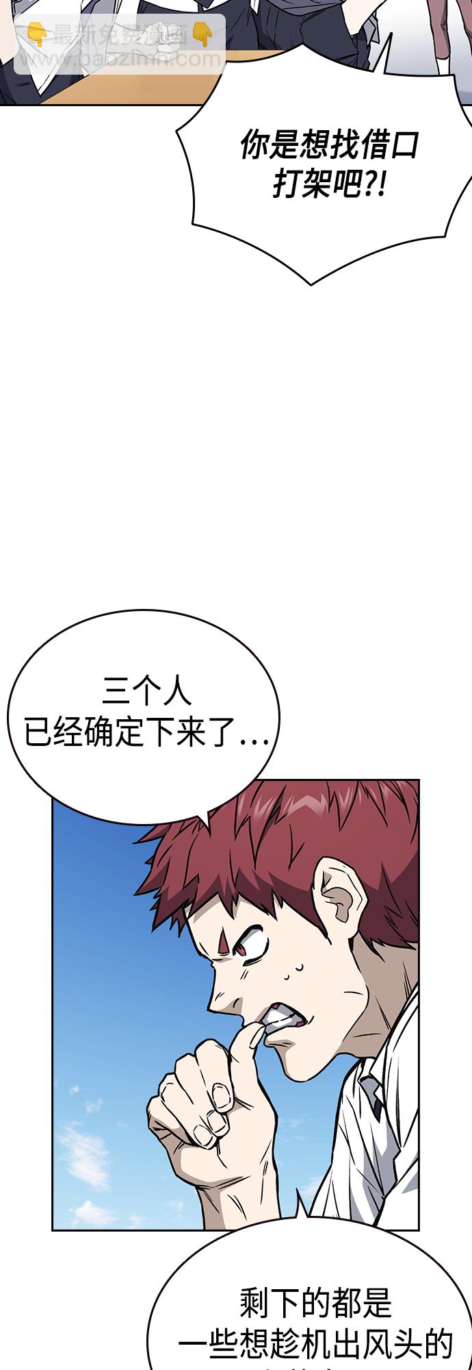 痞子學霸 - 第2季 第51話(2/2) - 2