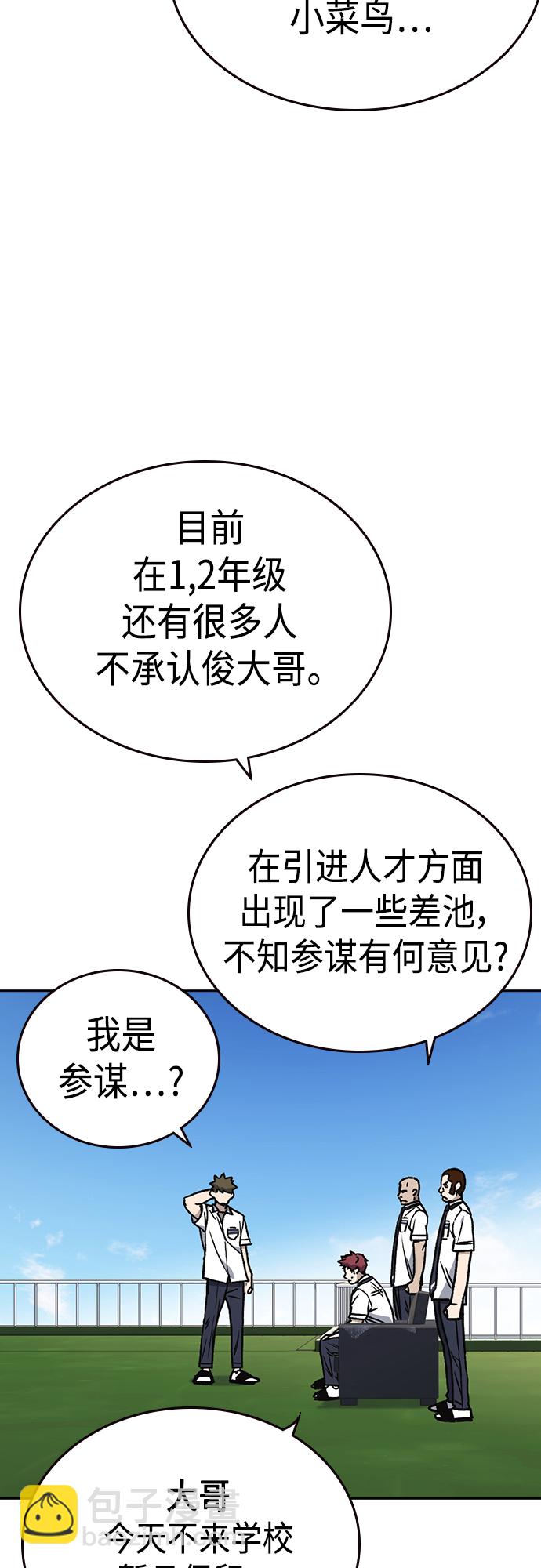 痞子學霸 - 第2季 第51話(2/2) - 3