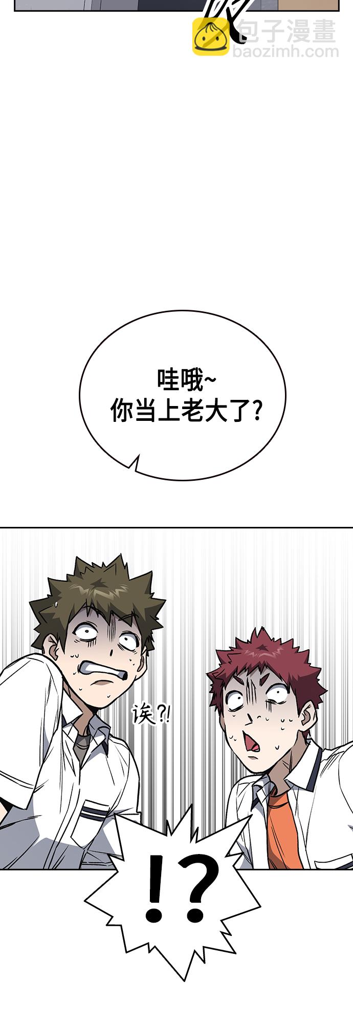 痞子學霸 - 第2季 第51話(2/2) - 5