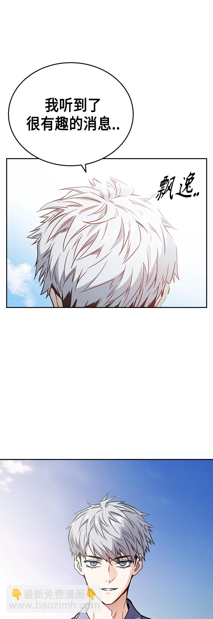 痞子學霸 - 第2季 第51話(2/2) - 6