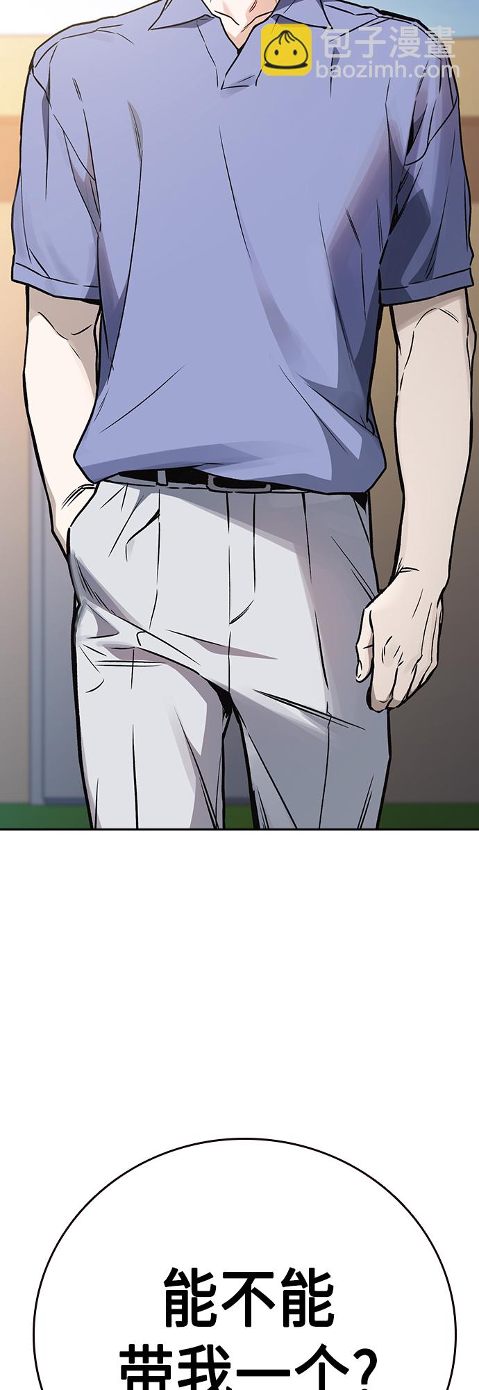 痞子學霸 - 第2季 第51話(2/2) - 1