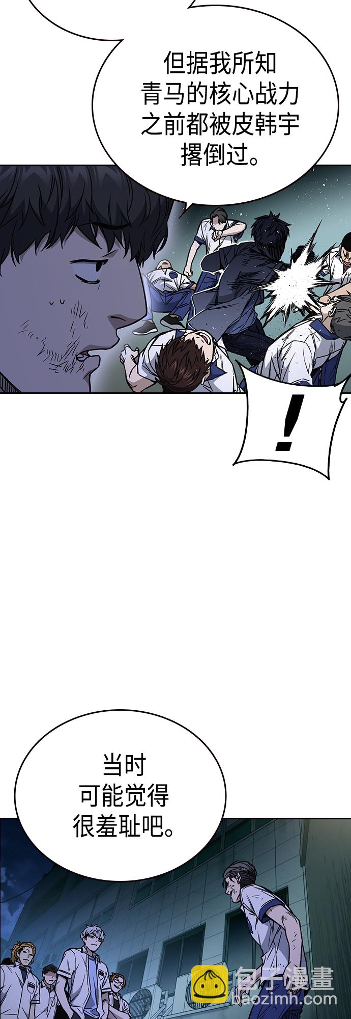 痞子學霸 - 第2季 第51話(1/2) - 8