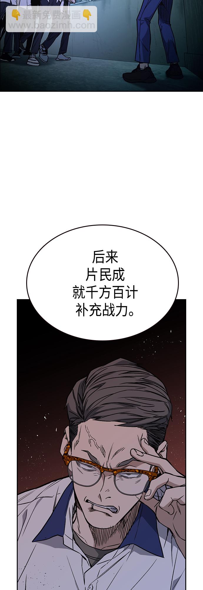 痞子學霸 - 第2季 第51話(1/2) - 1