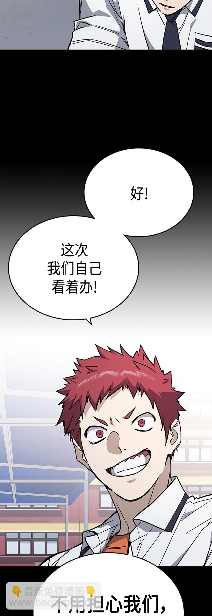 痞子學霸 - 第2季 第53話(1/2) - 2