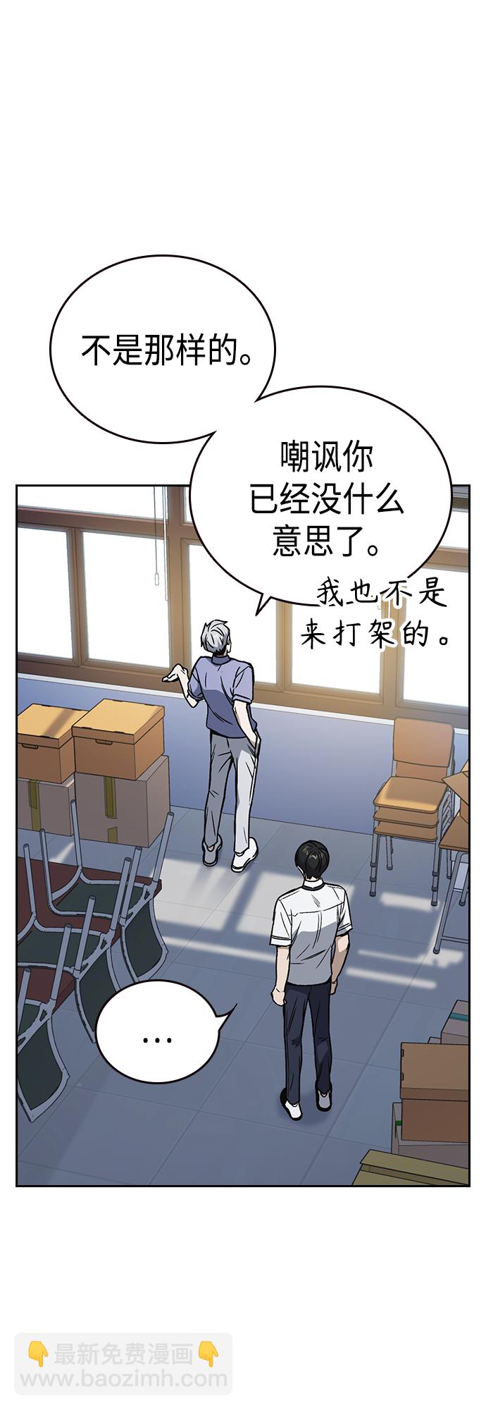 痞子學霸 - 第2季 第53話(1/2) - 2