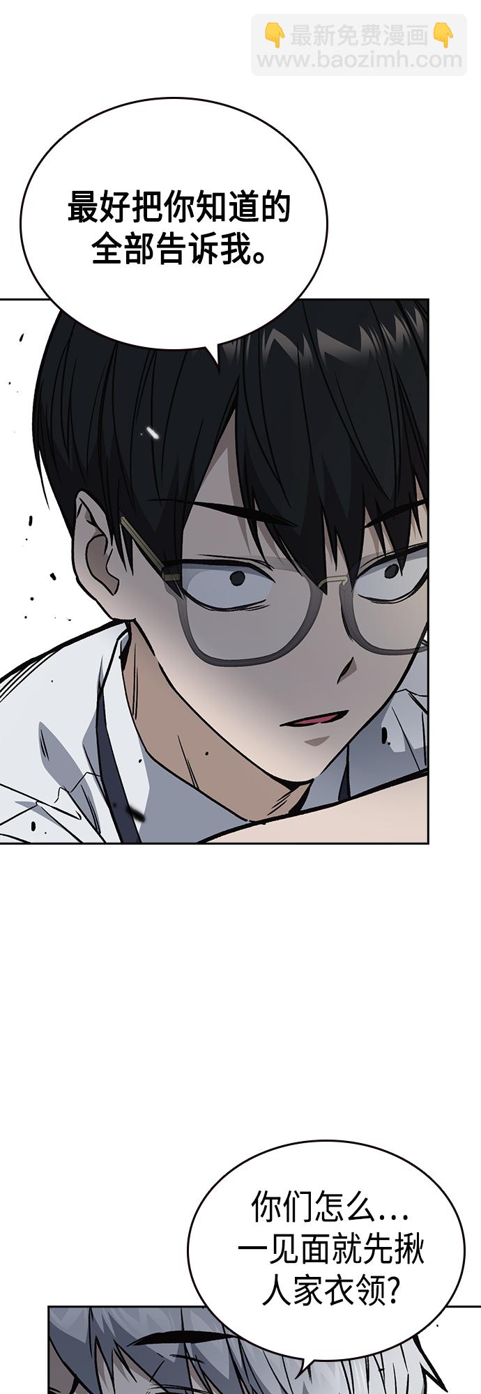 痞子學霸 - 第2季 第53話(1/2) - 6