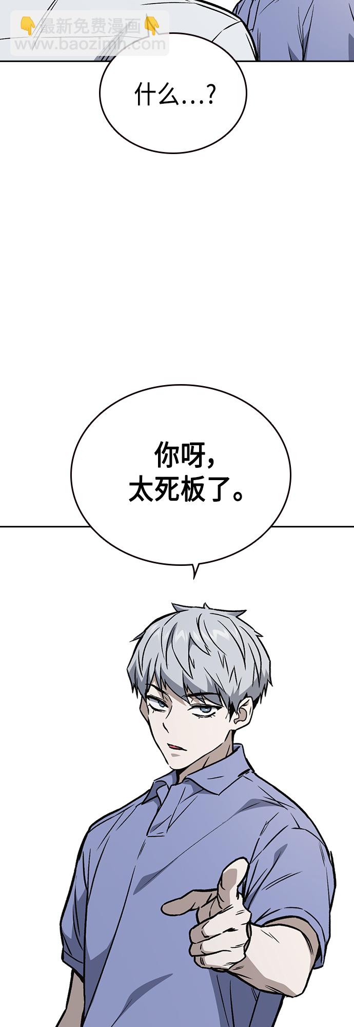 痞子學霸 - 第2季 第53話(1/2) - 3