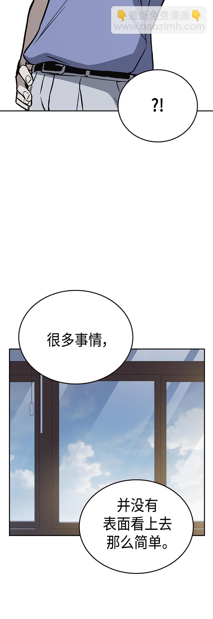 痞子學霸 - 第2季 第53話(1/2) - 4