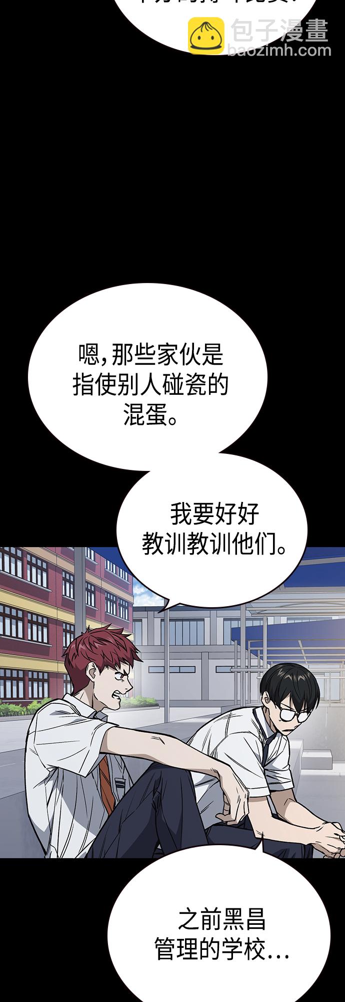 痞子學霸 - 第2季 第53話(1/2) - 3