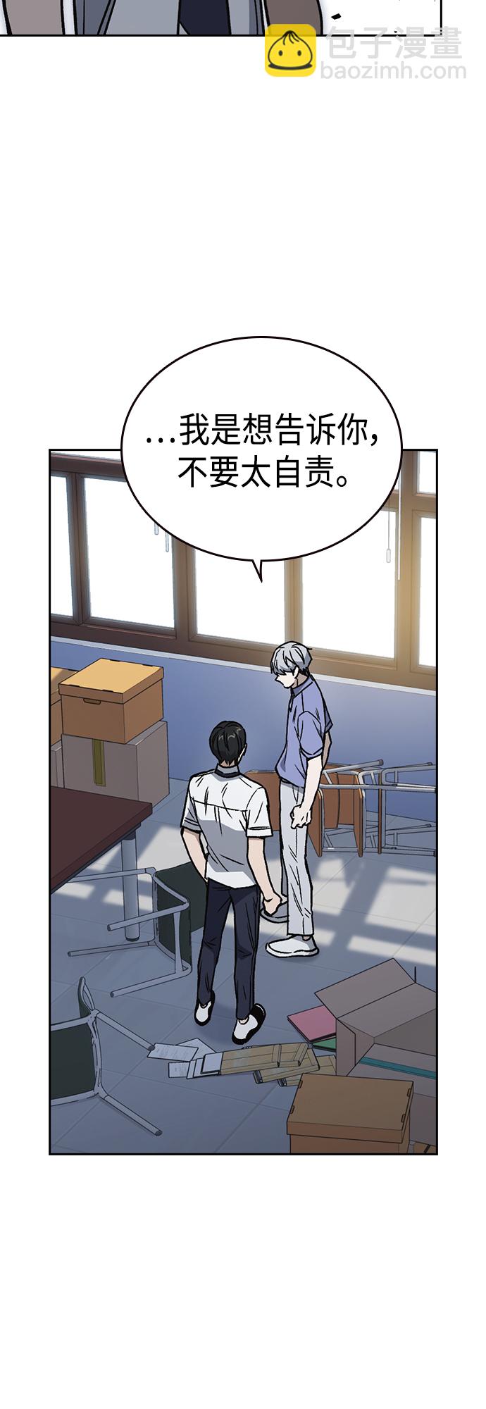 痞子學霸 - 第2季 第53話(1/2) - 8