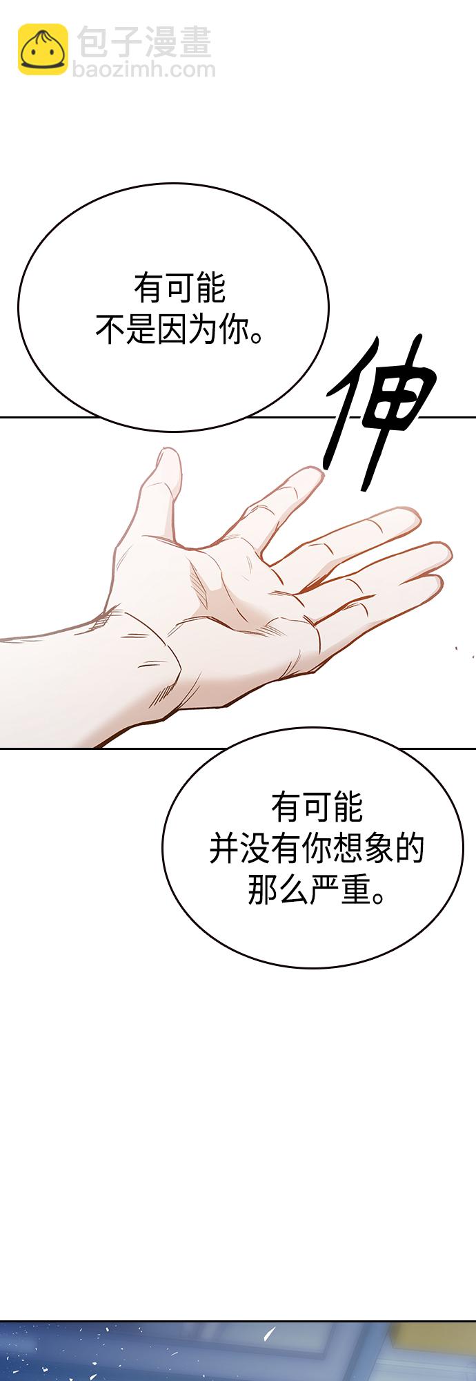 痞子學霸 - 第2季 第53話(1/2) - 1