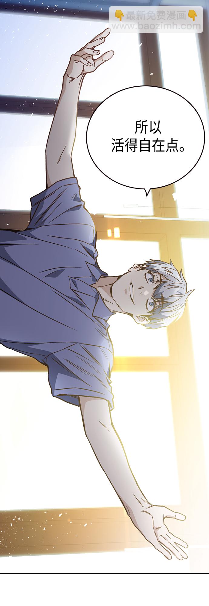 痞子學霸 - 第2季 第53話(1/2) - 2