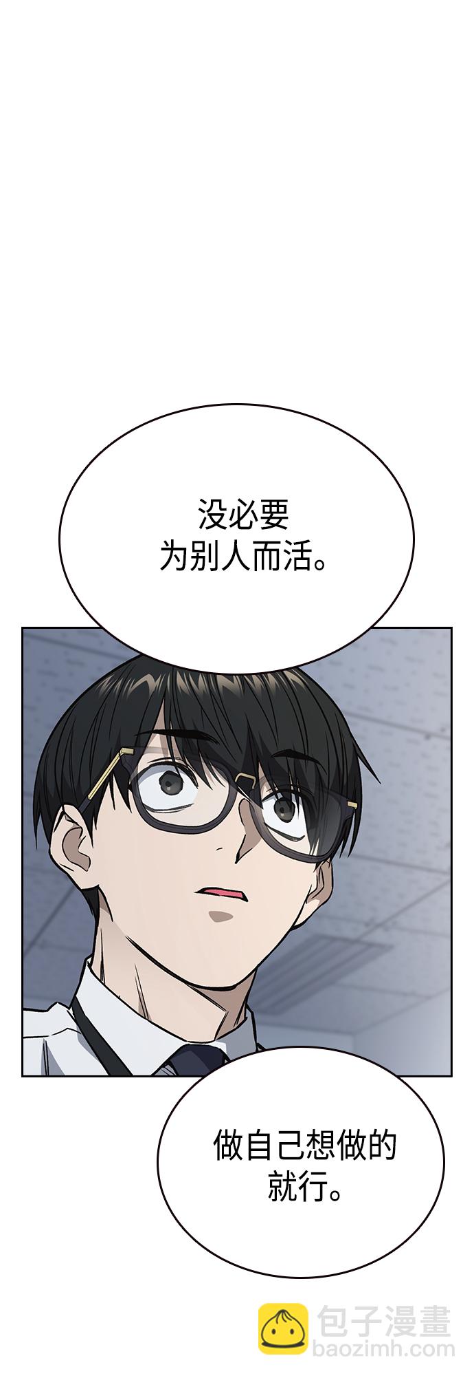 痞子學霸 - 第2季 第53話(1/2) - 3