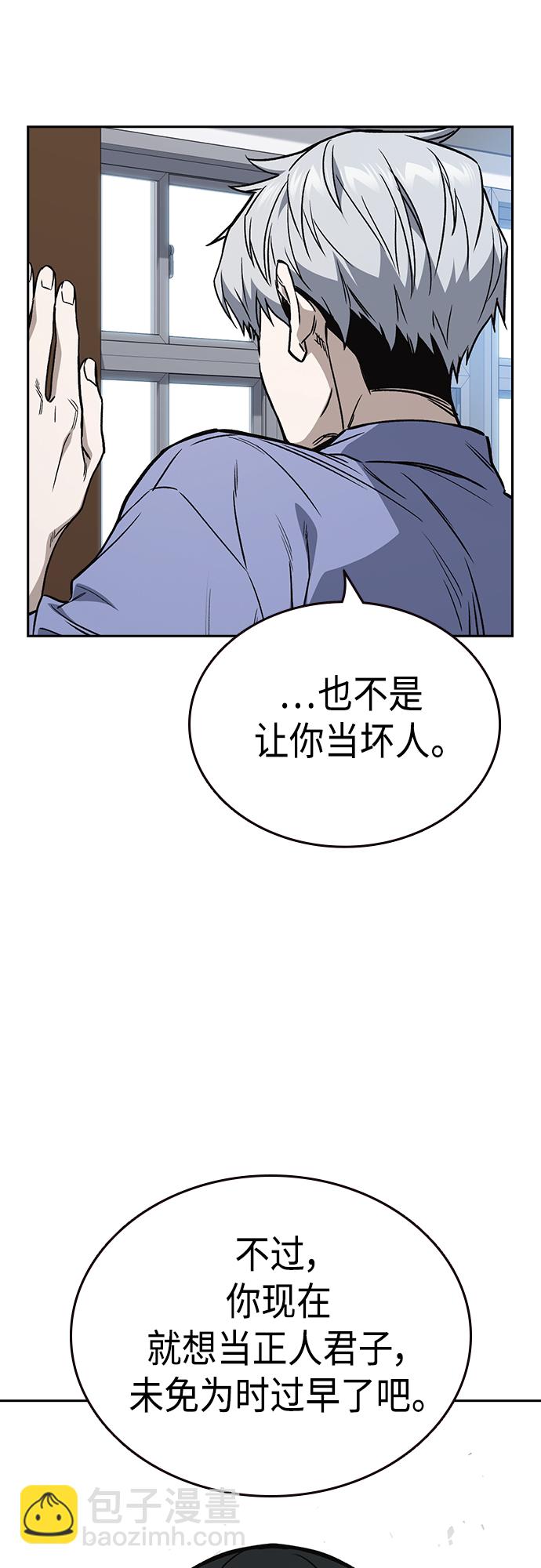 痞子學霸 - 第2季 第53話(1/2) - 5