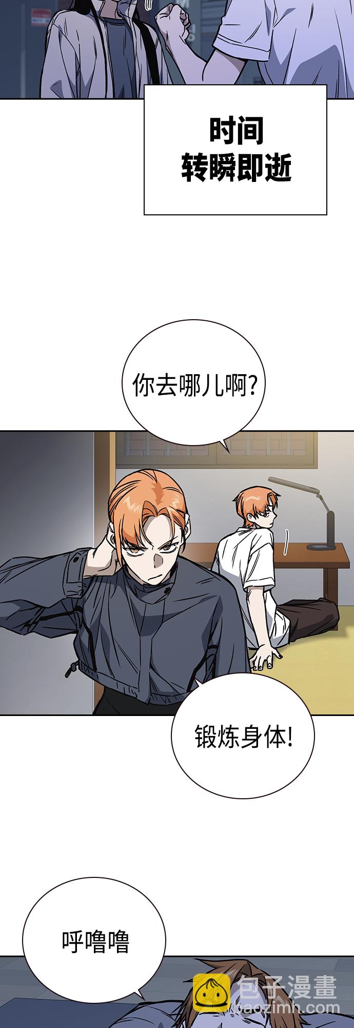 痞子學霸 - 第2季 第53話(1/2) - 8