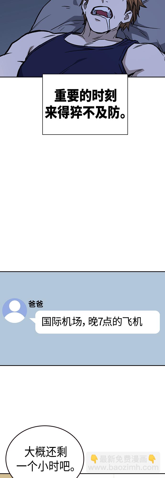 痞子學霸 - 第2季 第53話(1/2) - 1