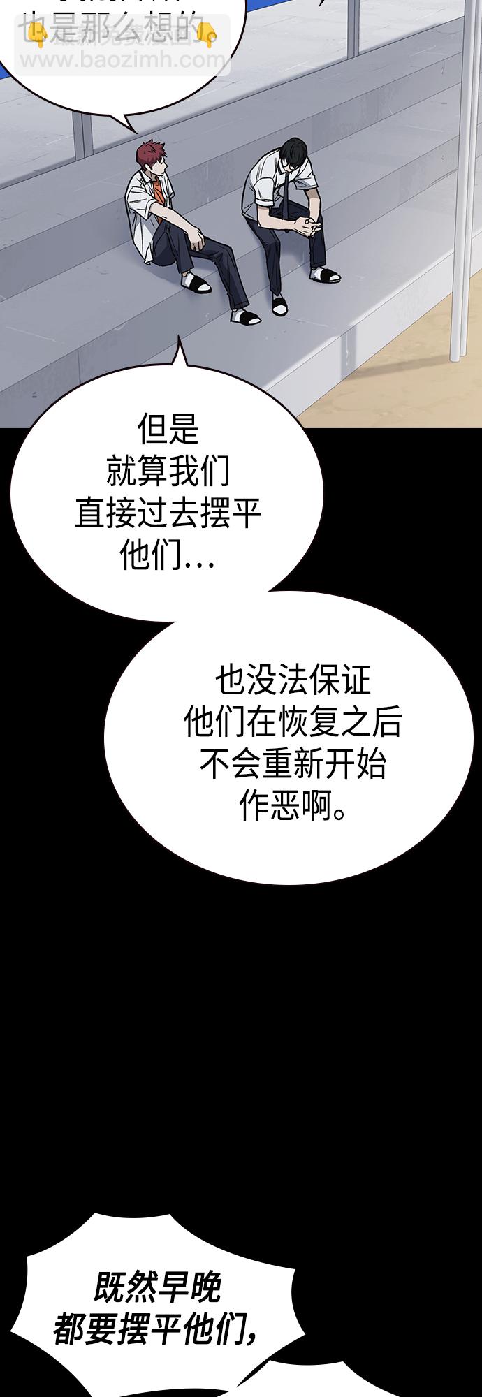 痞子學霸 - 第2季 第53話(1/2) - 5