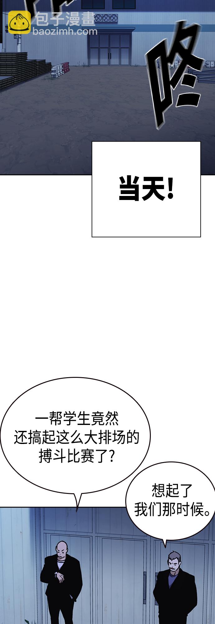 痞子學霸 - 第2季 第53話(2/2) - 5