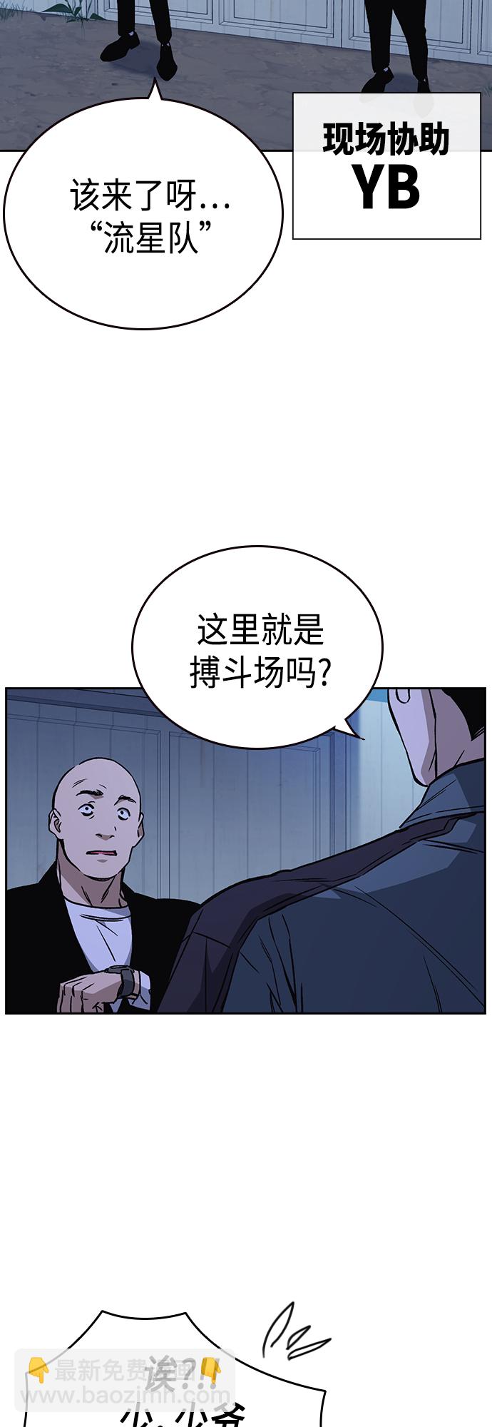 痞子學霸 - 第2季 第53話(2/2) - 1