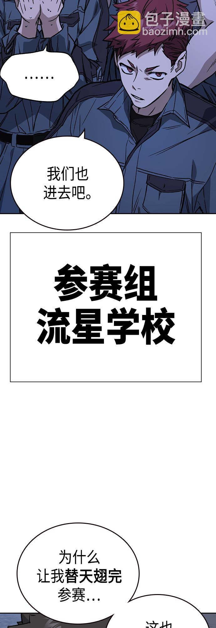 痞子學霸 - 第2季 第53話(2/2) - 4