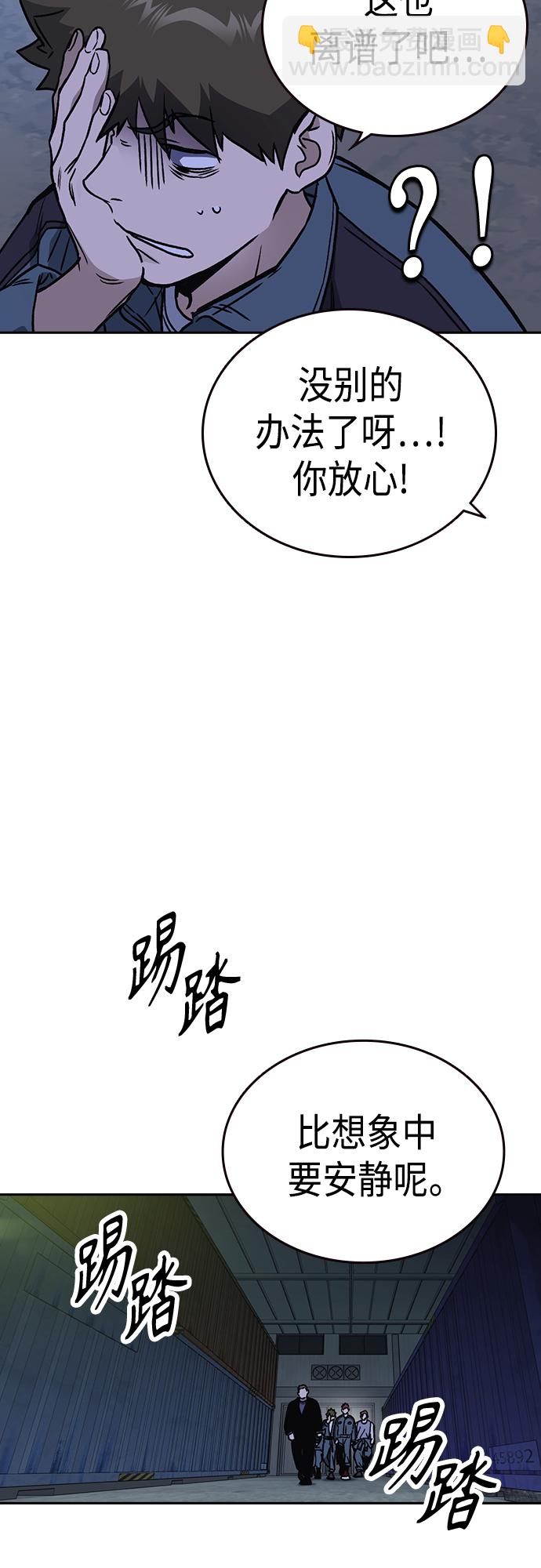 痞子學霸 - 第2季 第53話(2/2) - 5